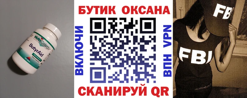 БУТИРАТ оксана  Кингисепп 