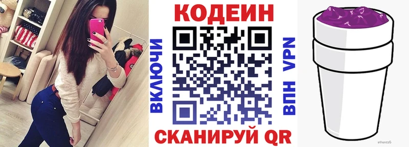 Codein Purple Drank  Кингисепп 