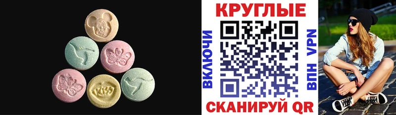 Экстази 300 mg дарнет шоп omg маркетплейс Кингисепп