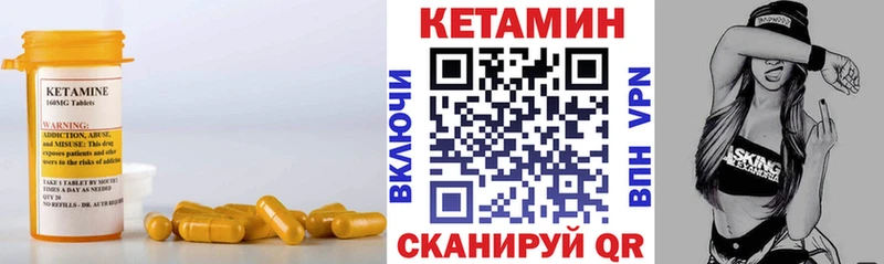 Кетамин ketamine  мега вход  Кингисепп 