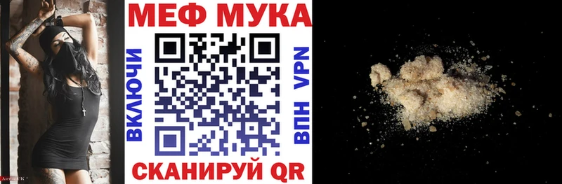 МЕФ mephedrone  Кингисепп 